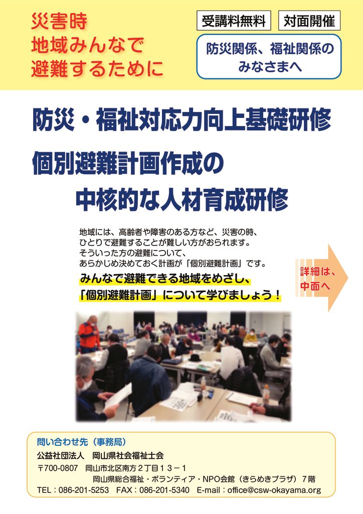 Flyerのサムネイル