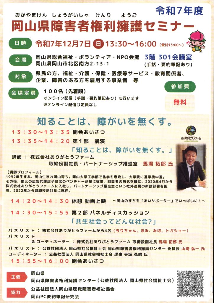 flyerのサムネイル