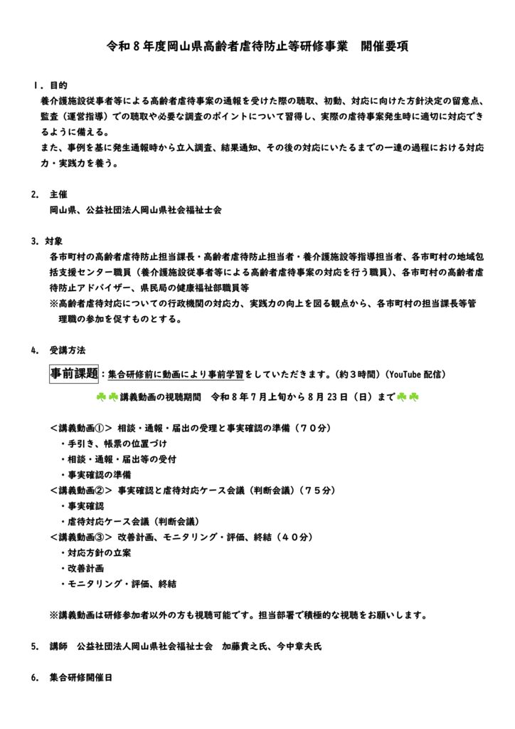 r8_youkouのサムネイル